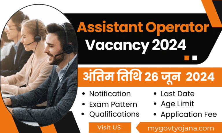 Assistant Operator Vacancy 2024