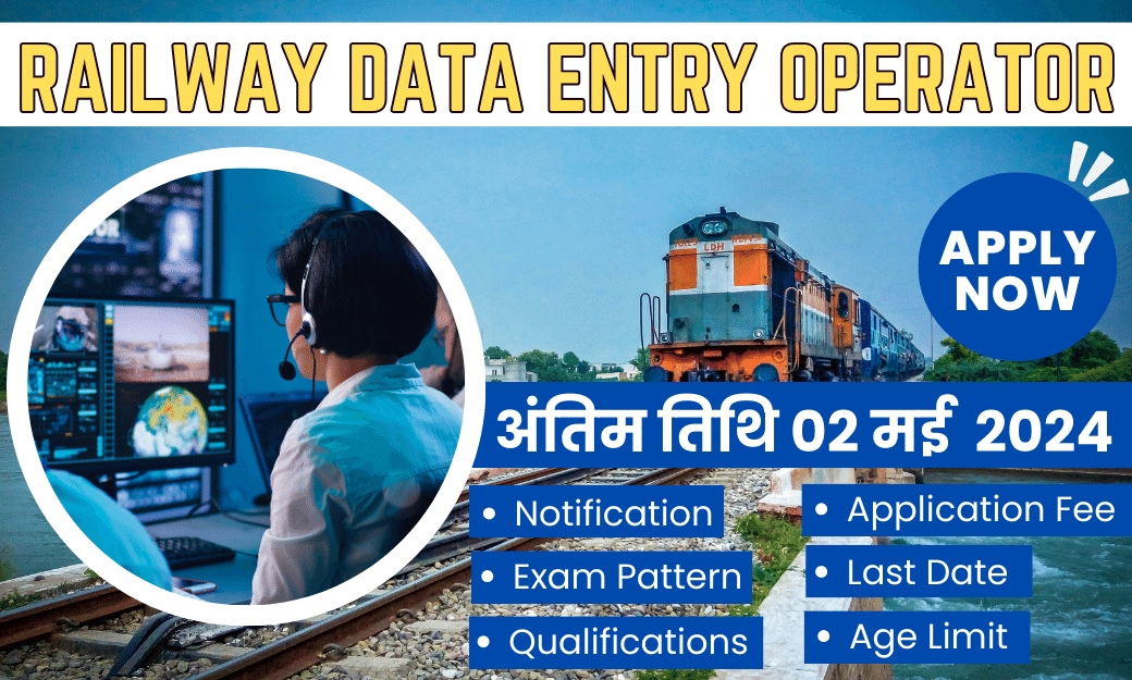 Railway Data Entry Operator